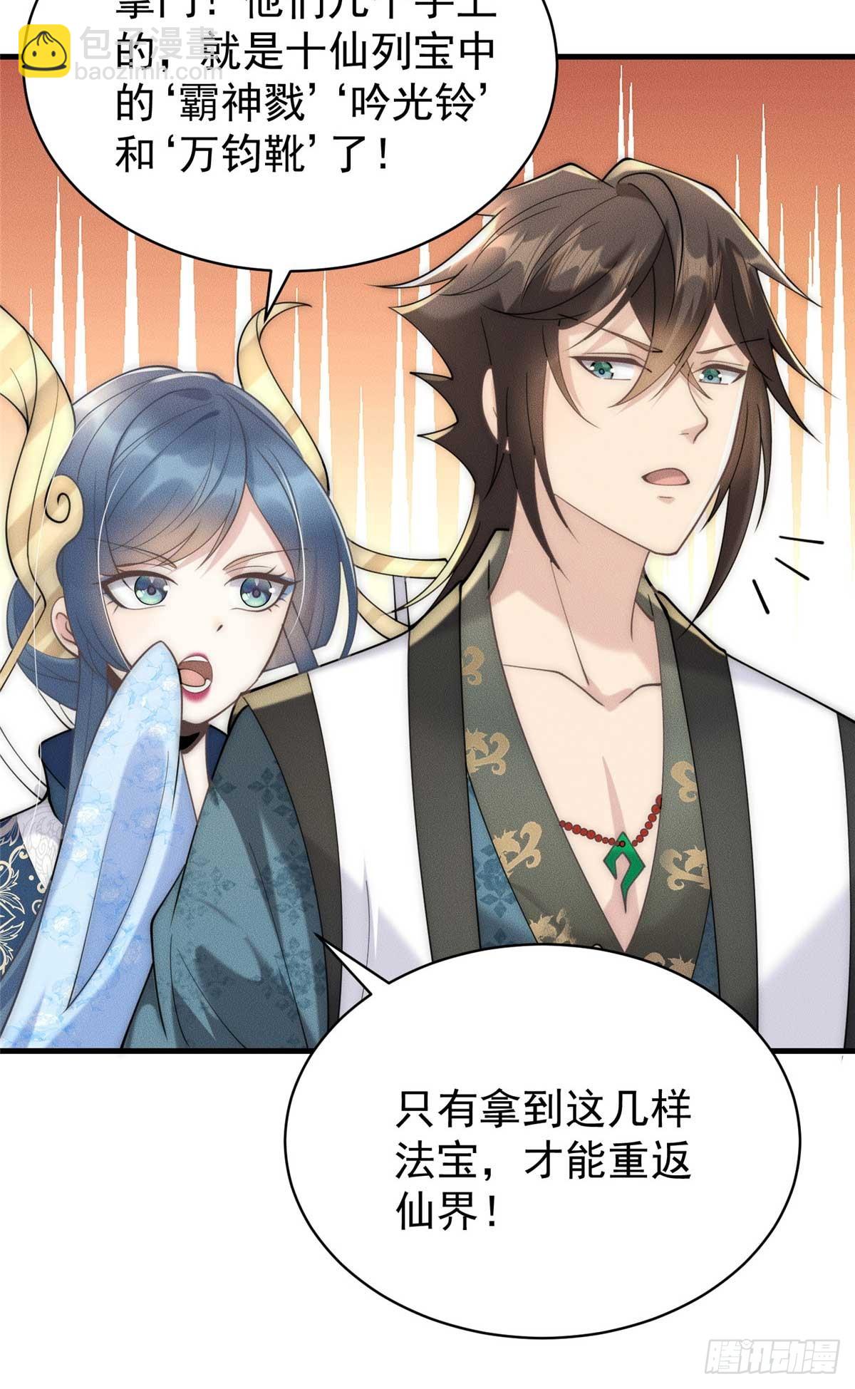 122 妖王伤害排位赛54