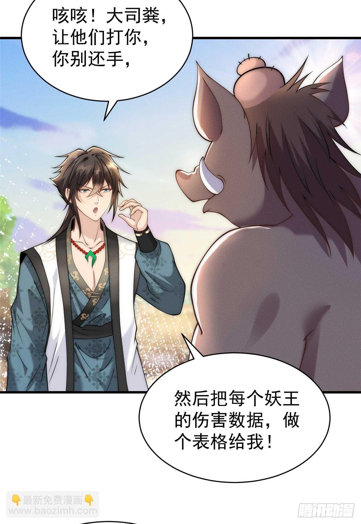 122 妖王伤害排位赛6