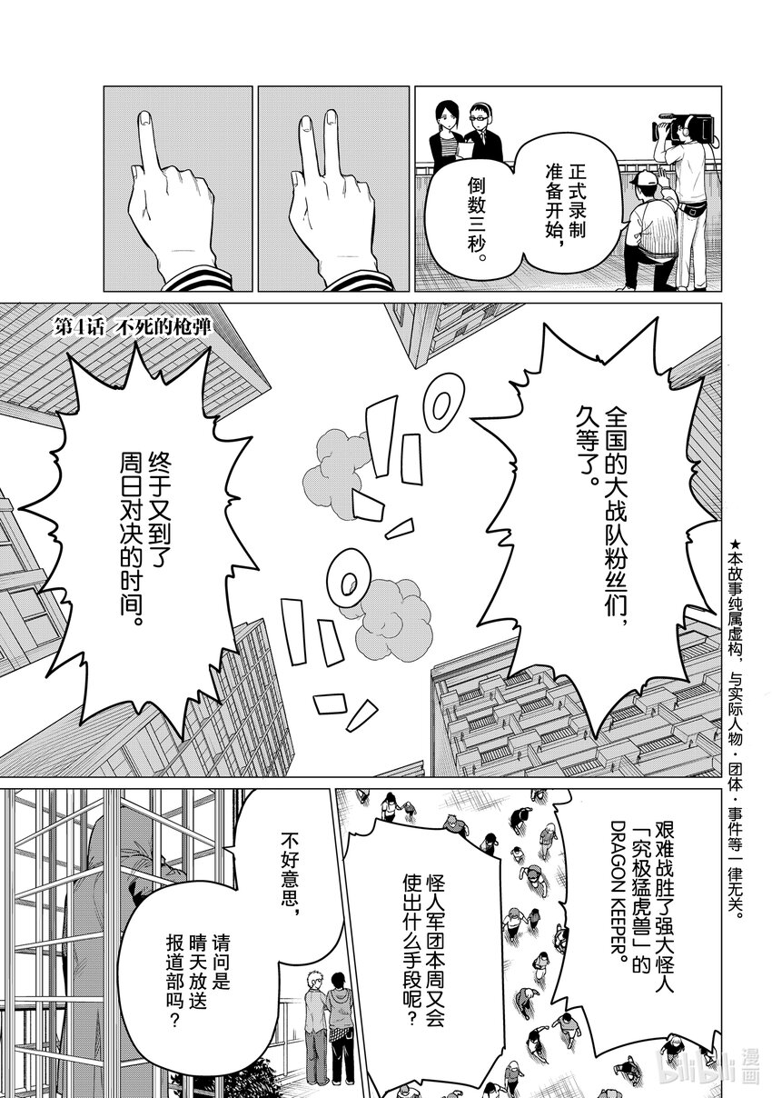 4 不死的枪弹0