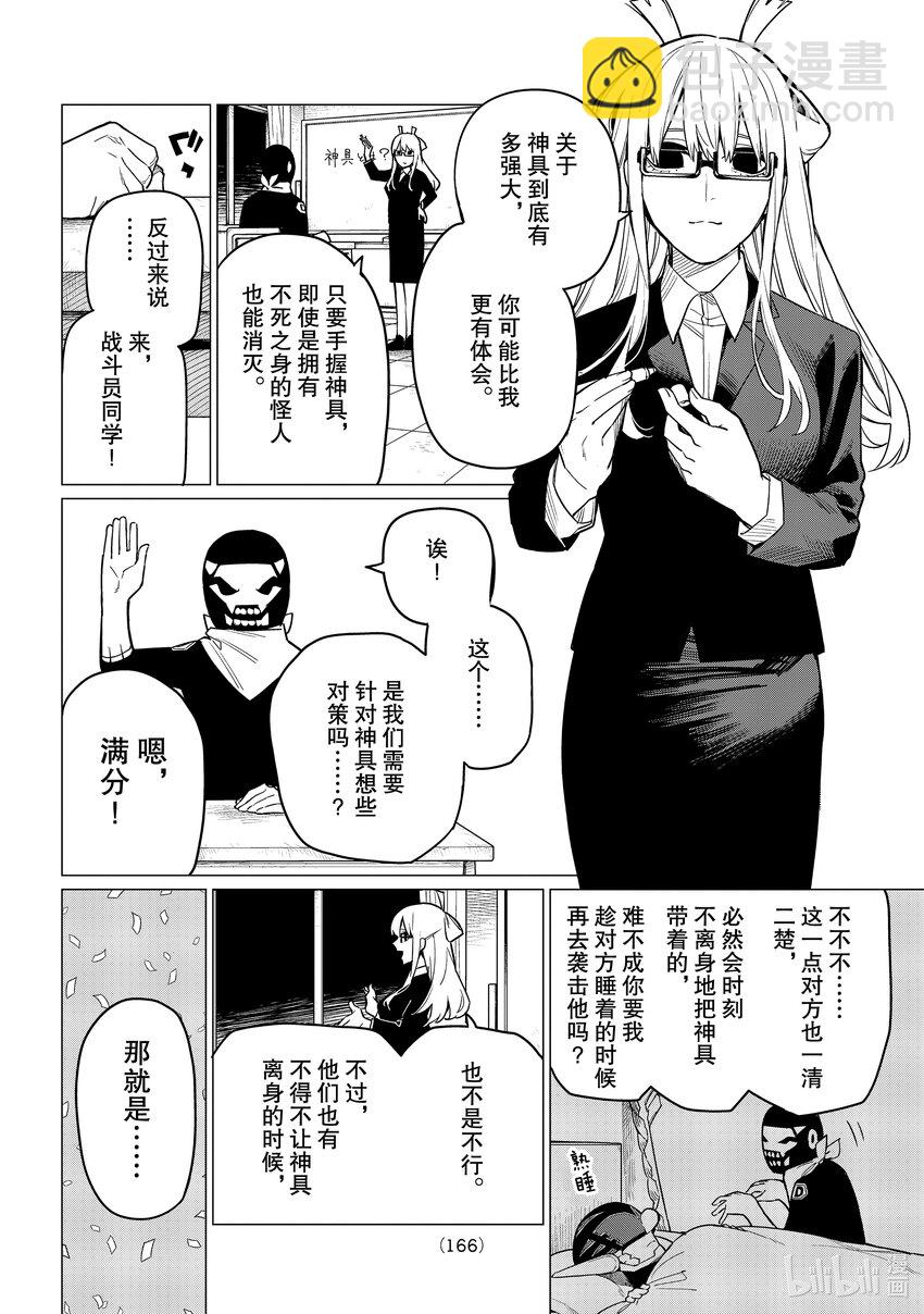4 不死的枪弹5