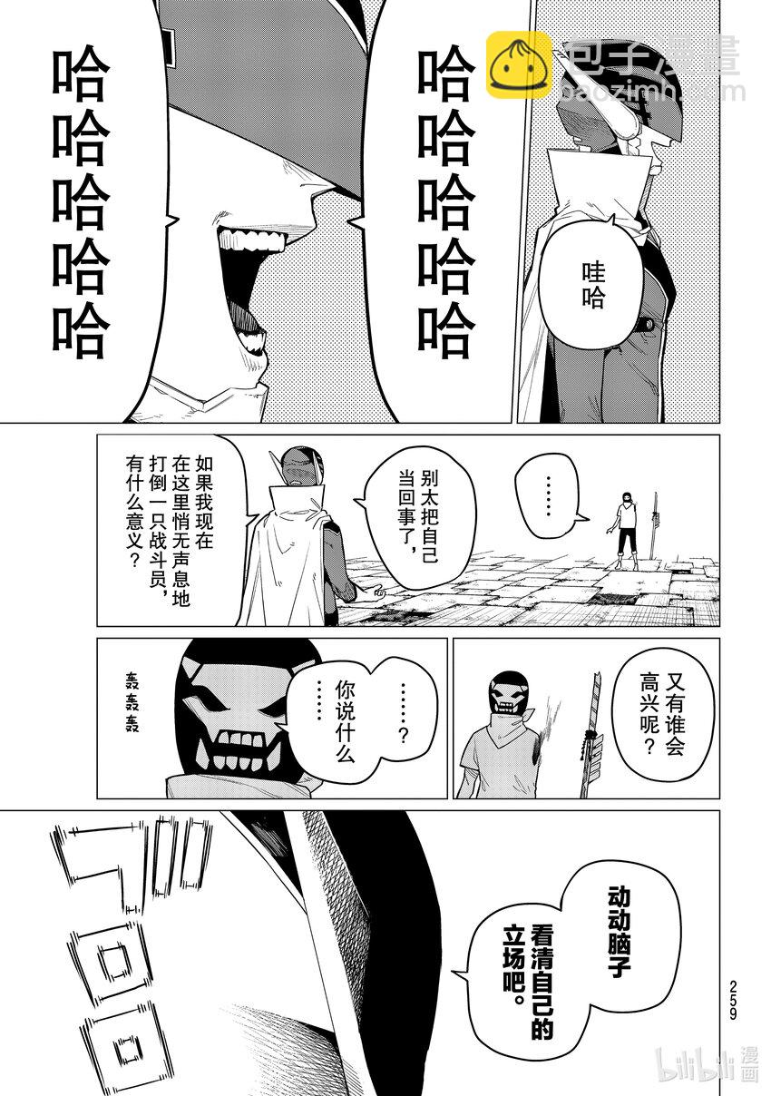 5 怪人的一击！10