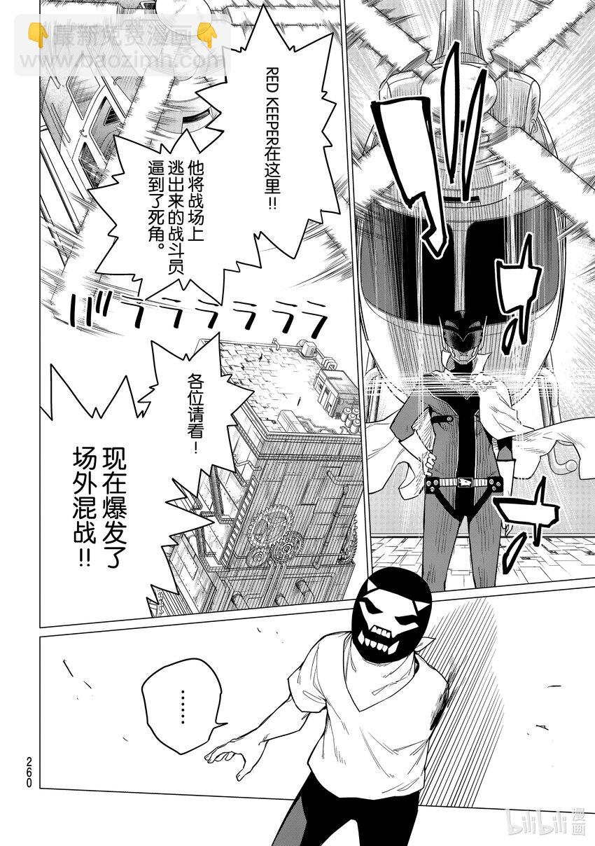 5 怪人的一击！11