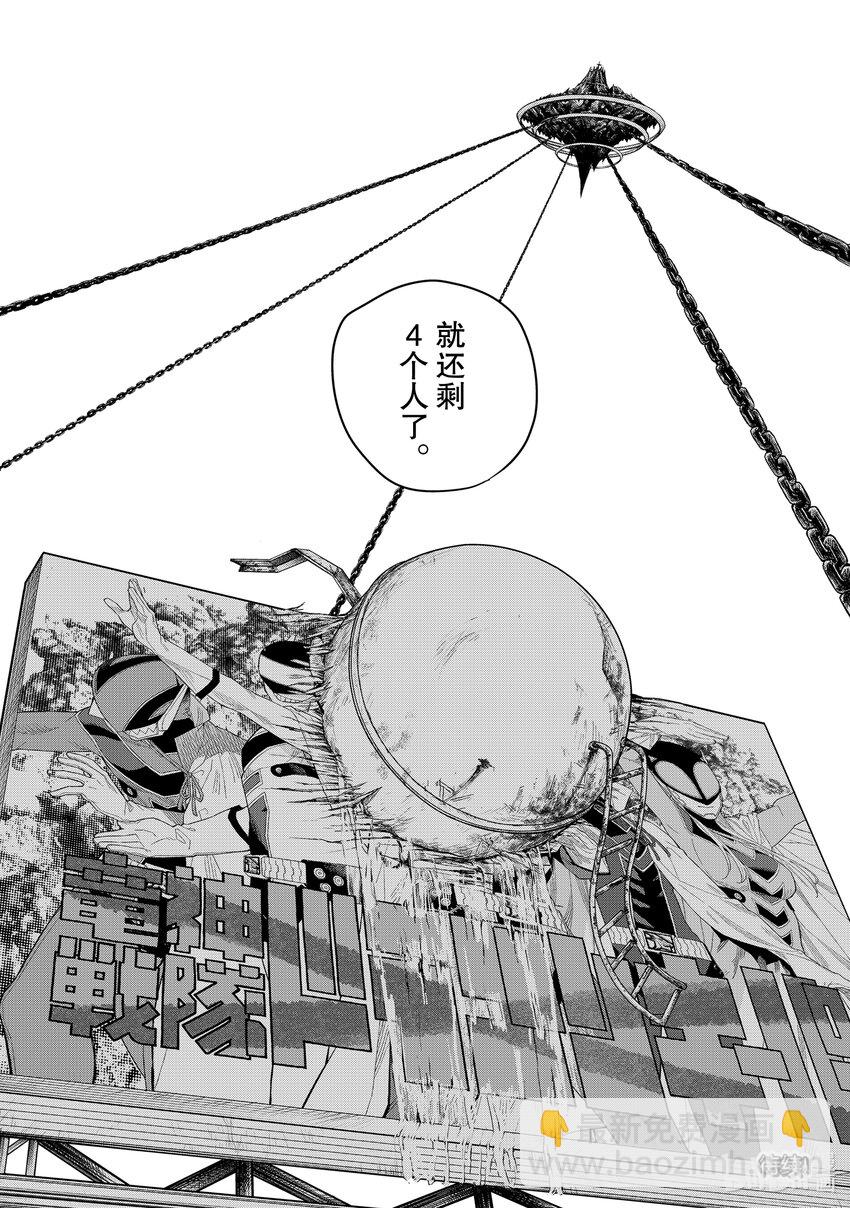 5 怪人的一击！26