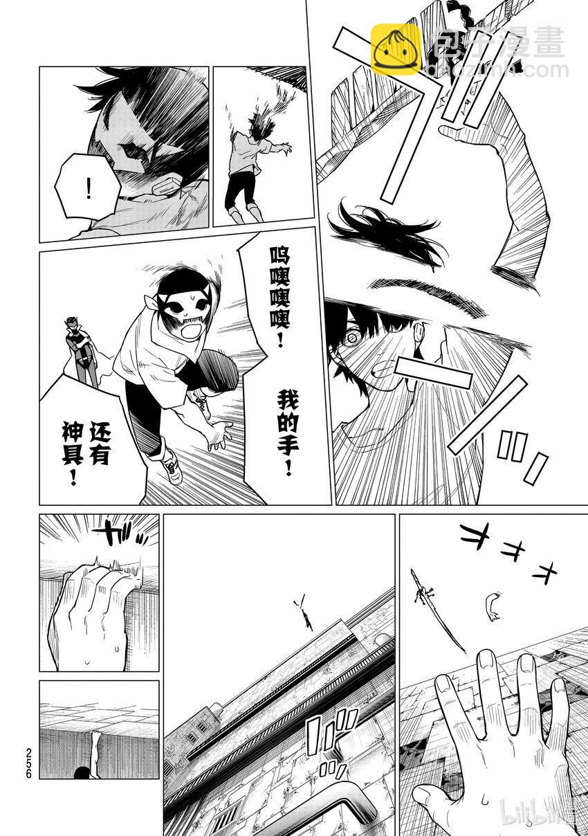 5 怪人的一击！7