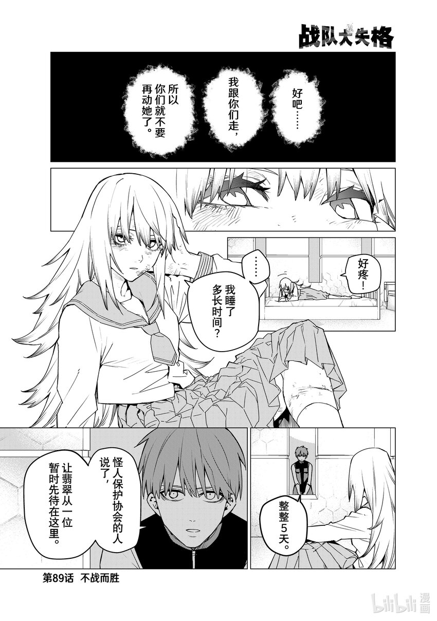 89 不战而胜0