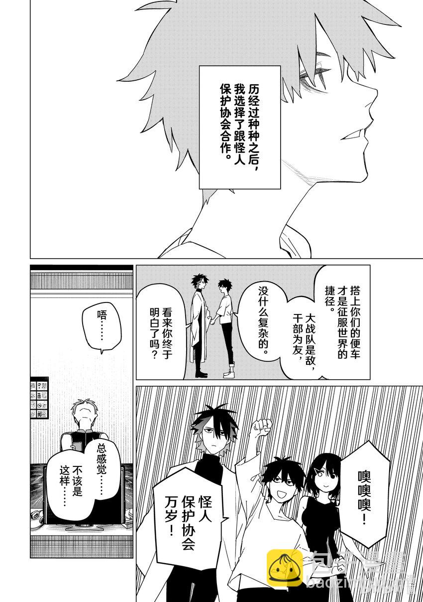 92 想战便战！7