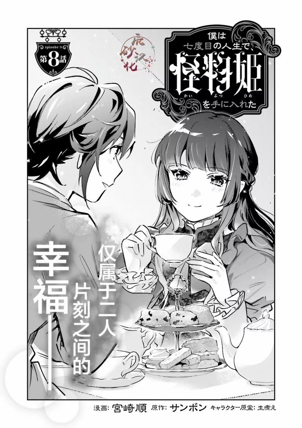 第08话0