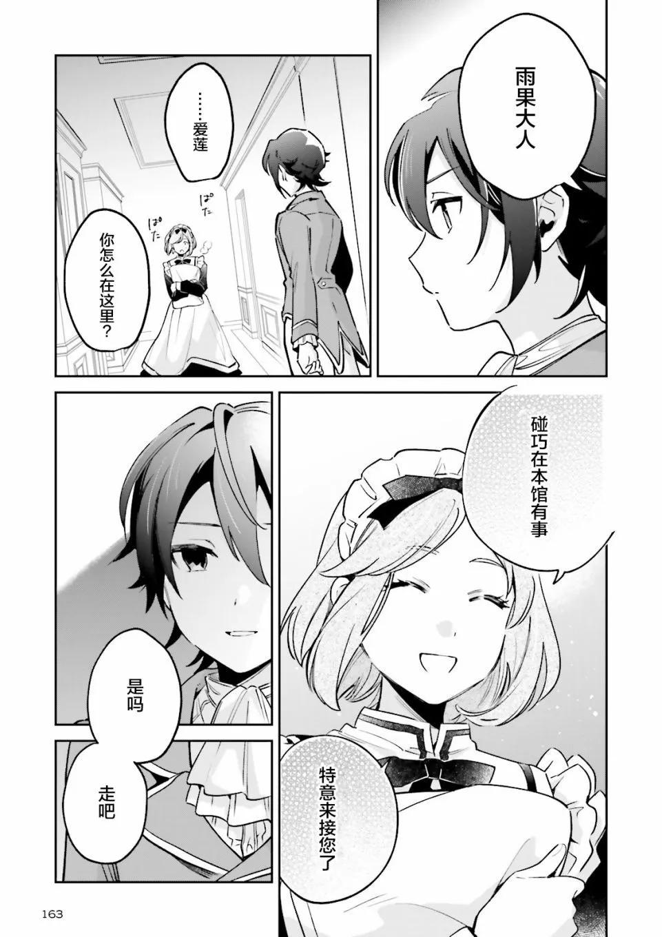 第08话10