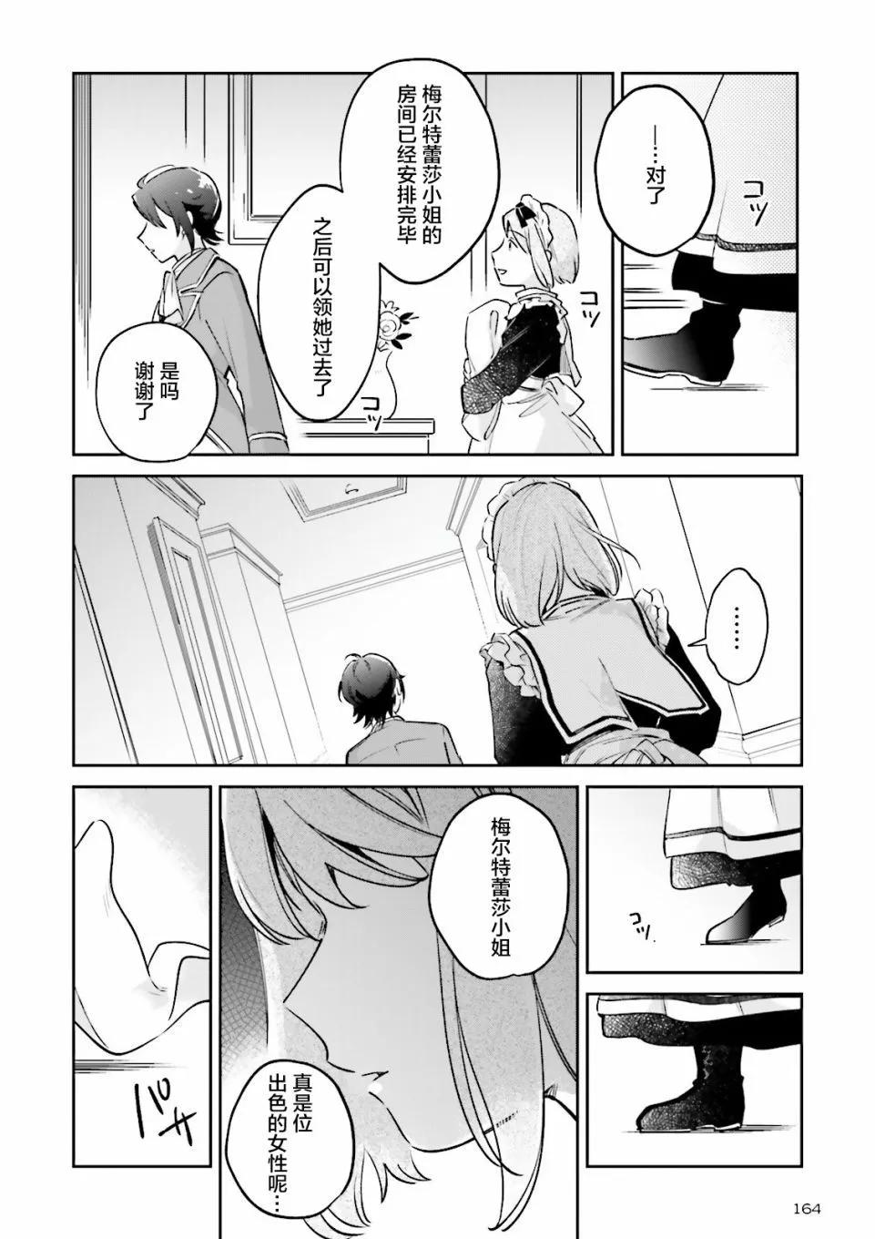 第08话11