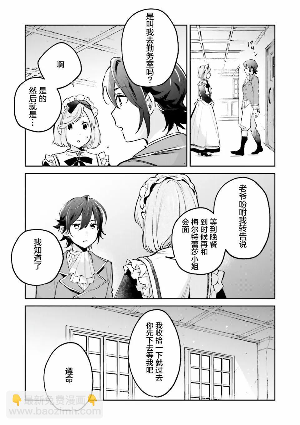 第08话2