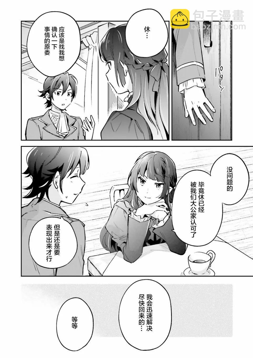 第08话3