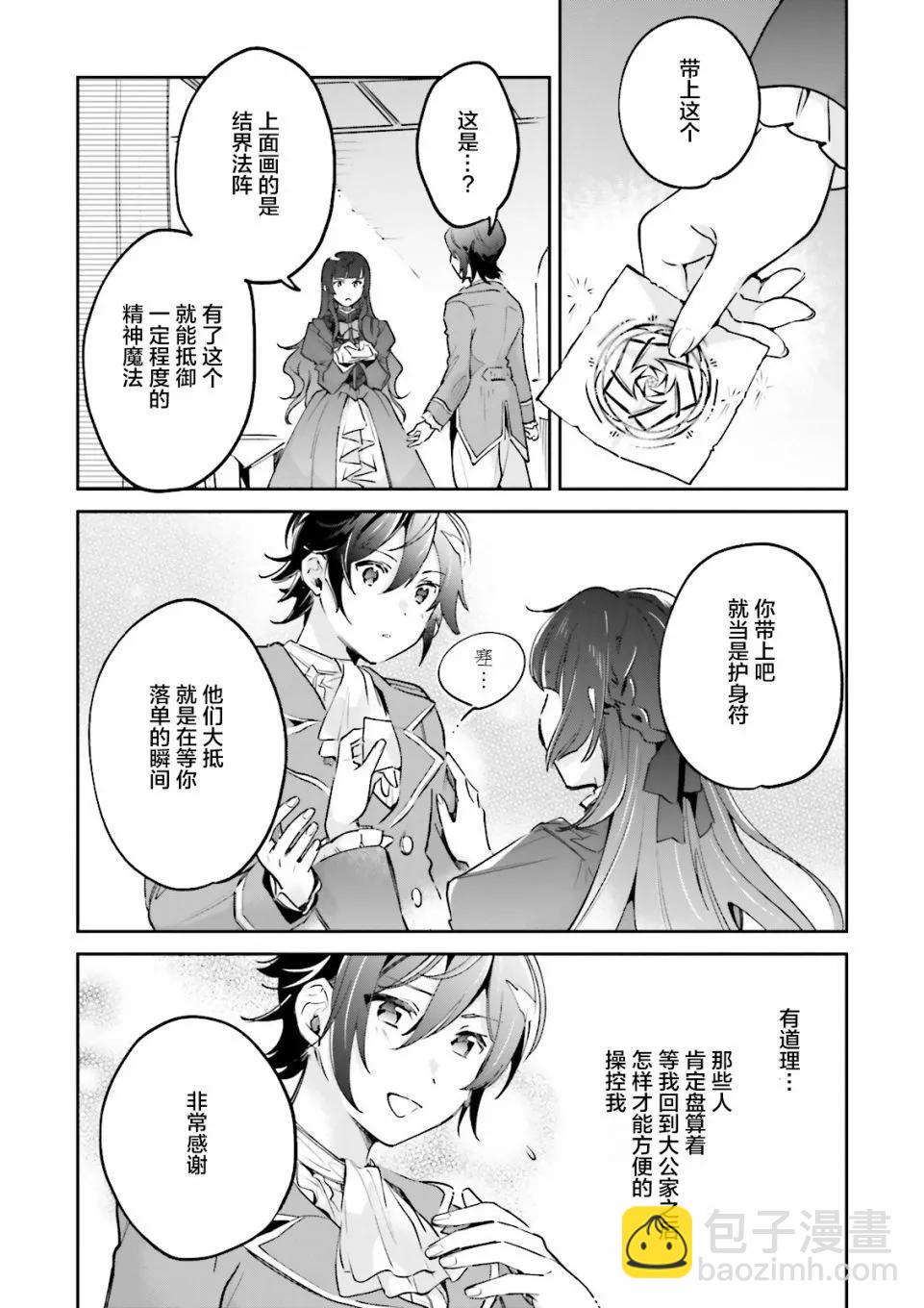 第08话4