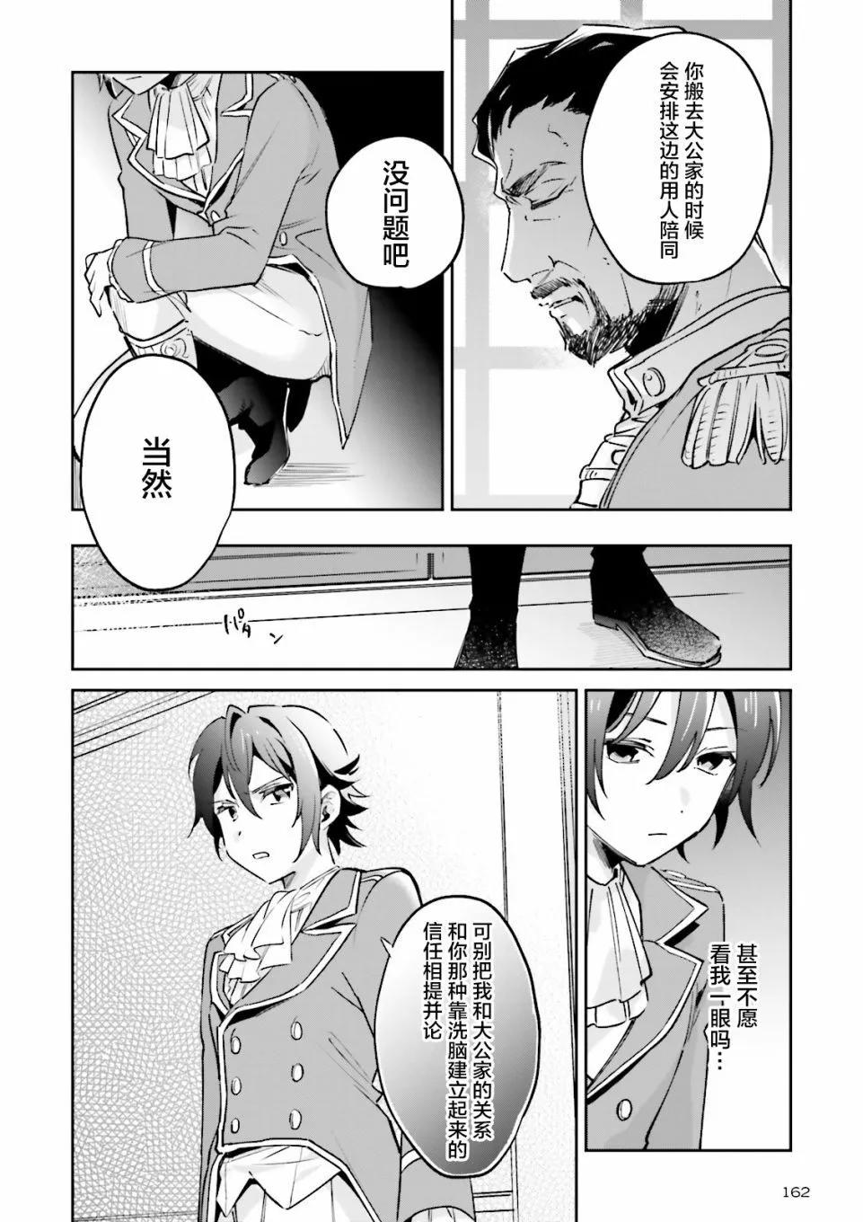 第08话9