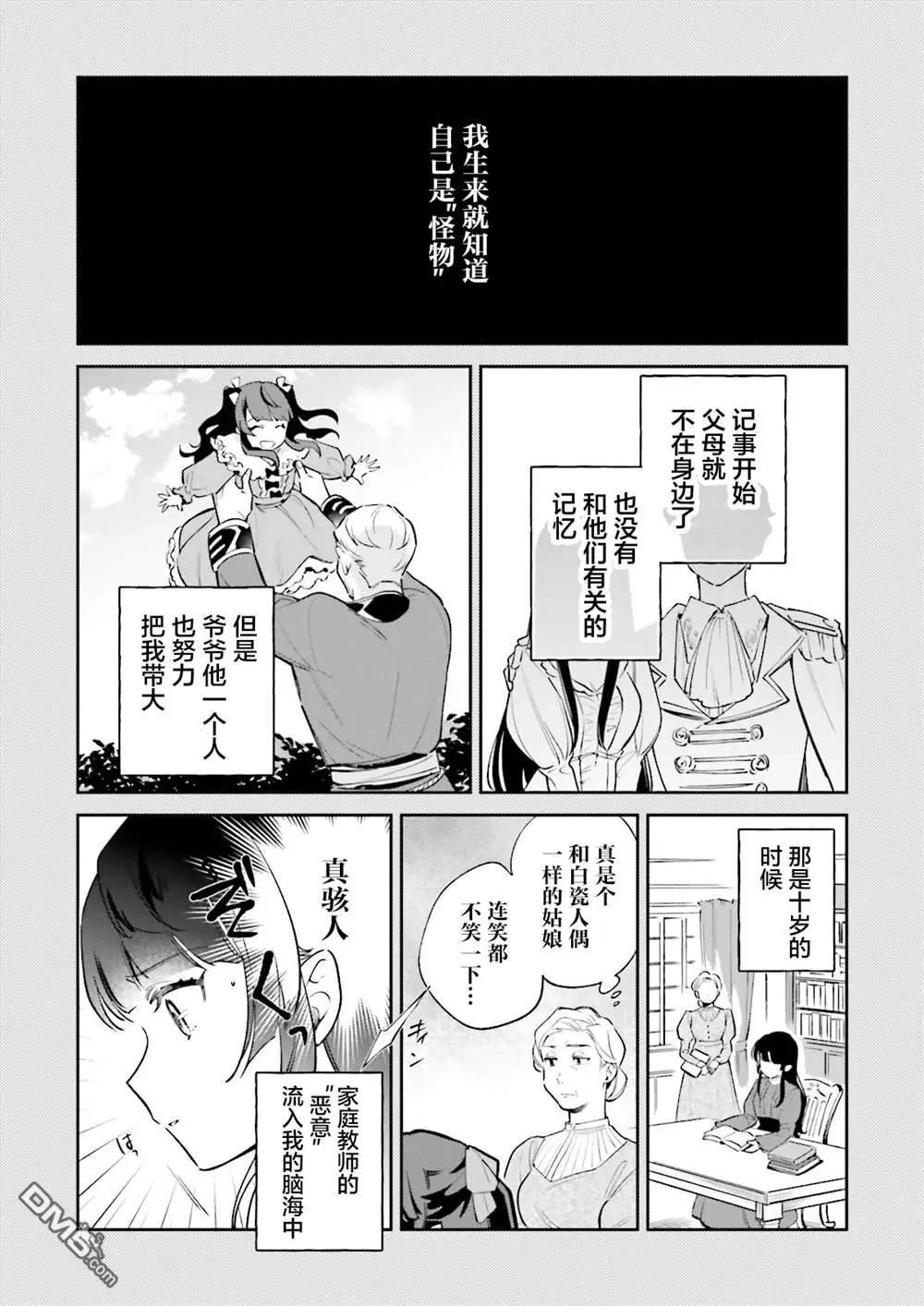 第12话3