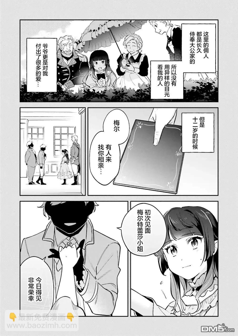 第12话6