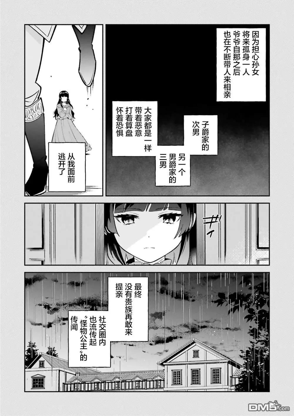 第12话8