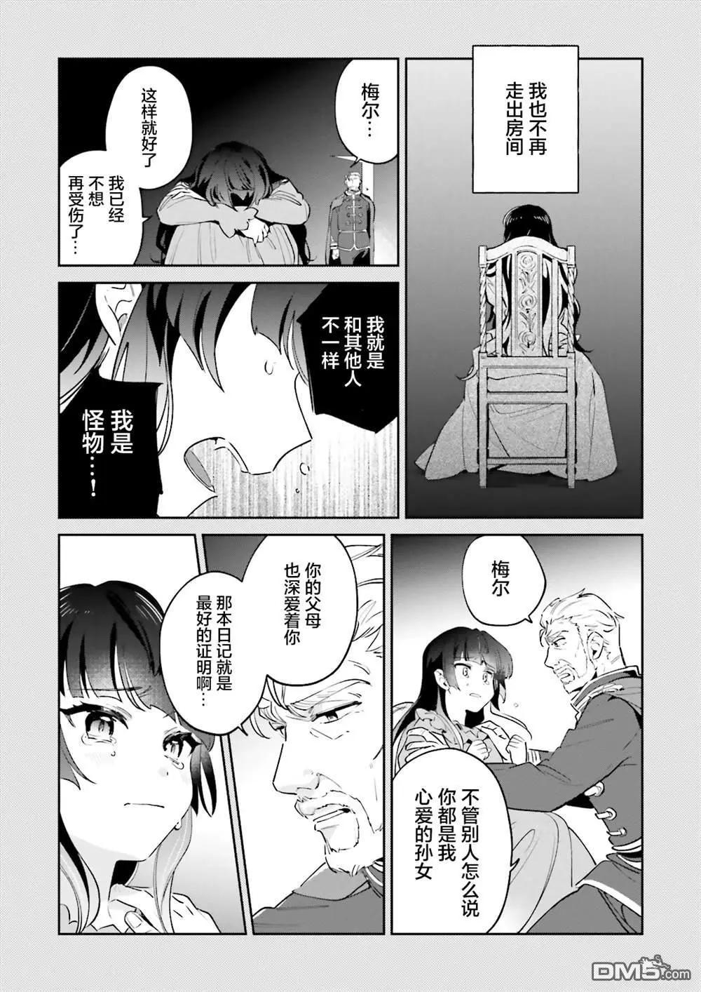 第12话9