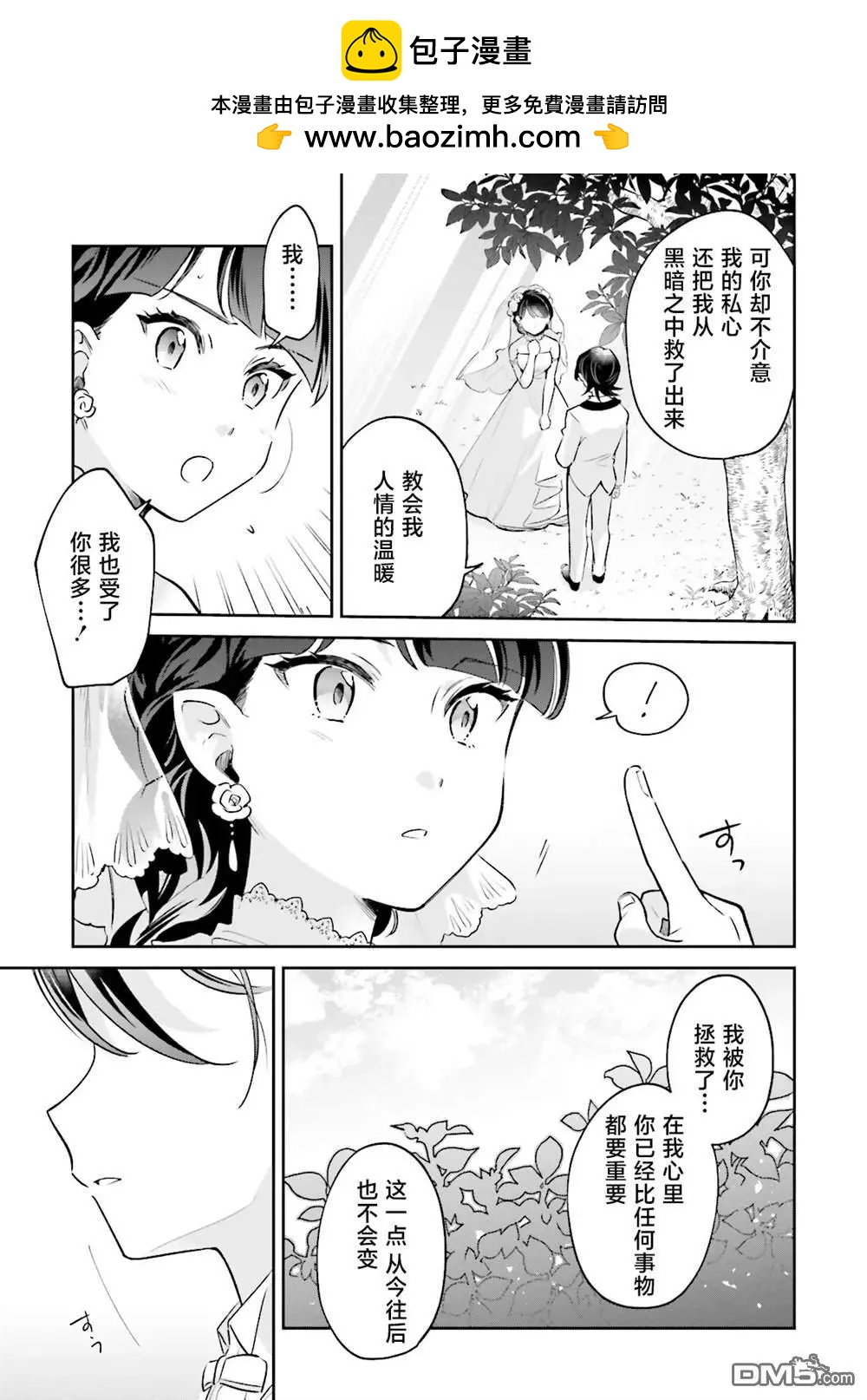 第13.2话1
