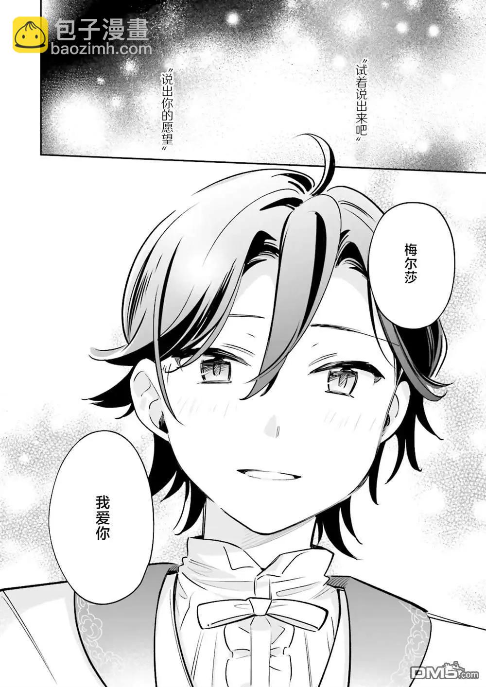 第13.2话2