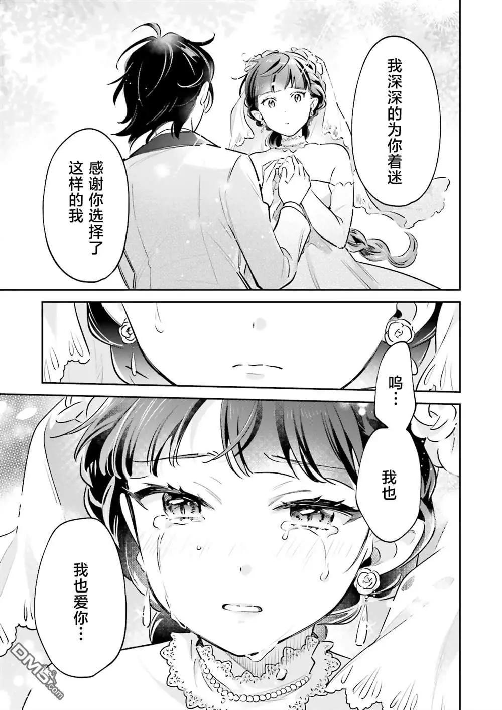 第13.2话3