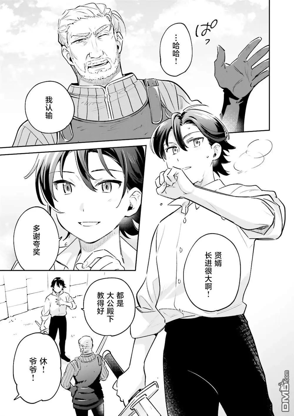 第13.2话7