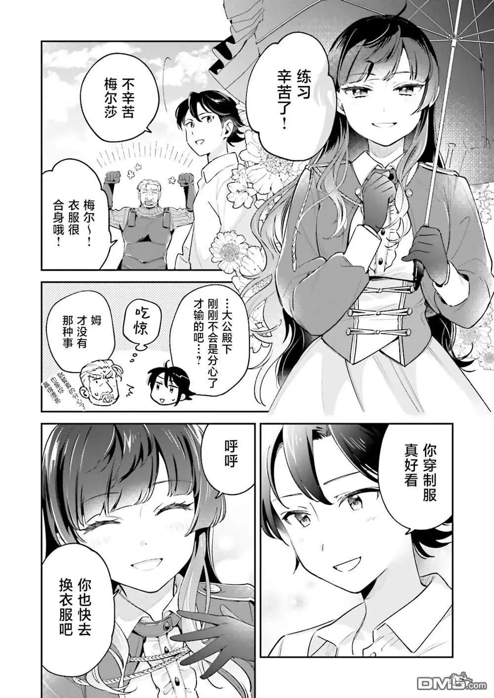 第13.2话8