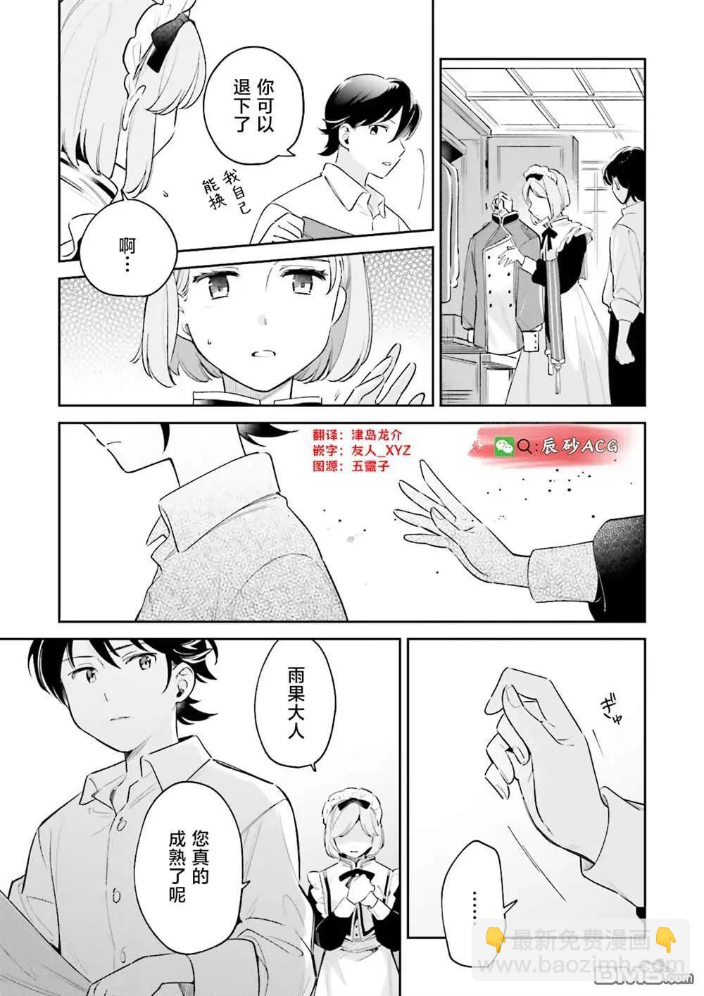 第13.2话9