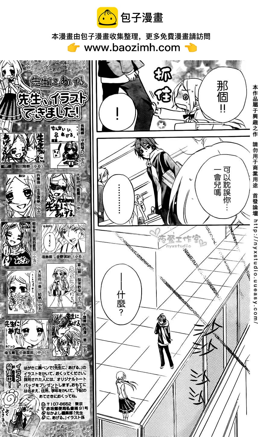 第07回8
