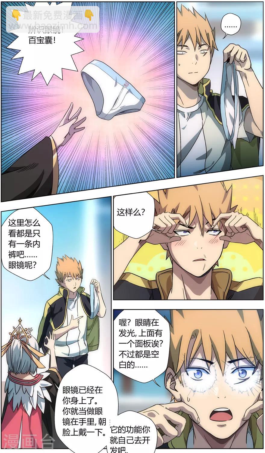 第7话 错误与任务5