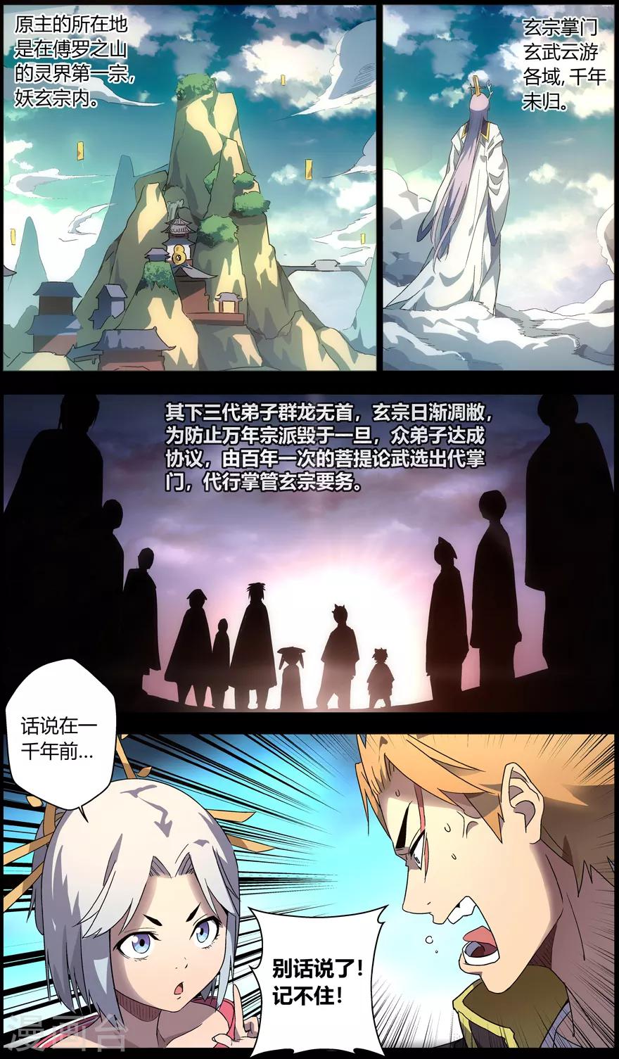 第7话 错误与任务7