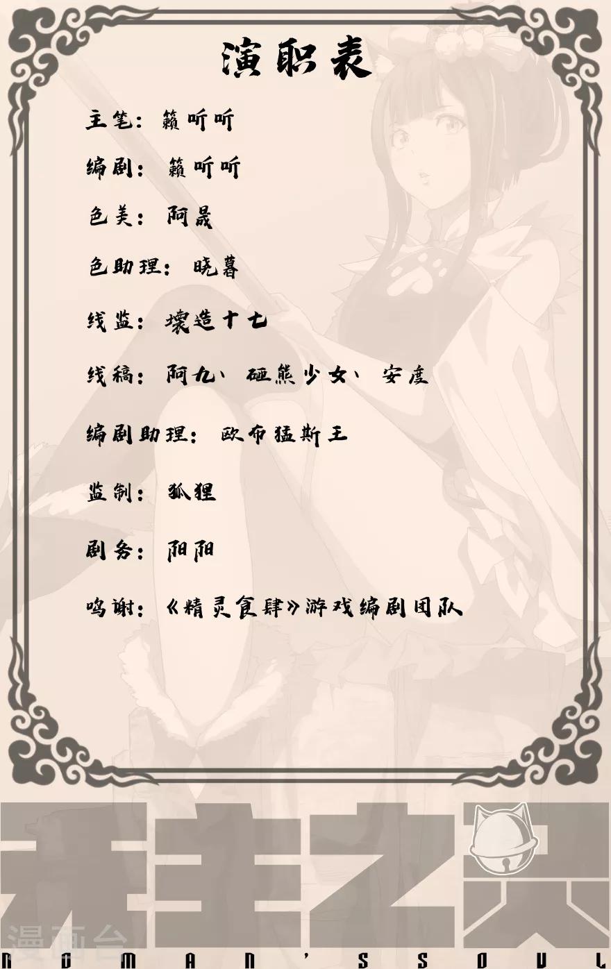 第12话 战五渣的实力9