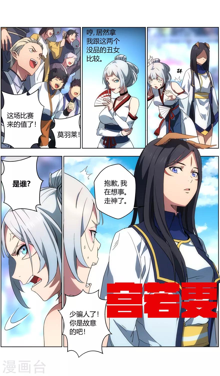 第27话 全女子对决8