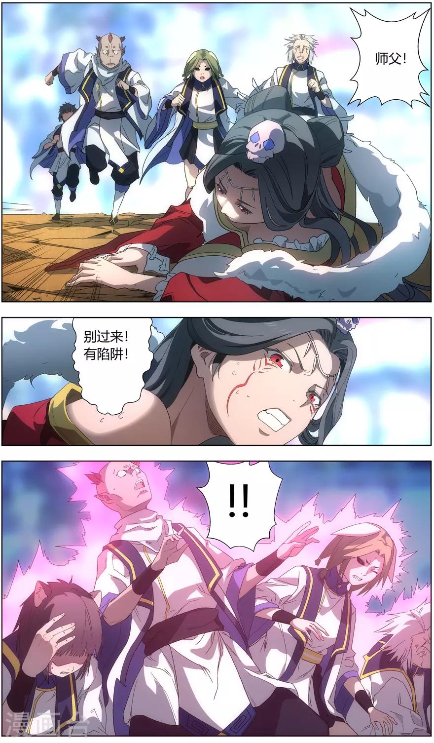 第41话 师徒0