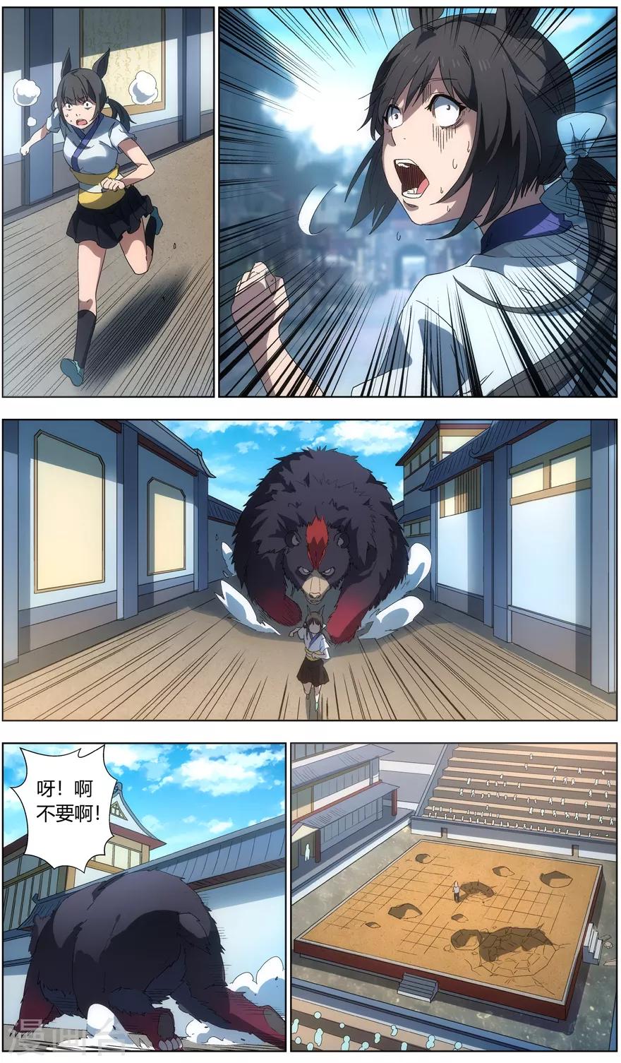 第41话 师徒10