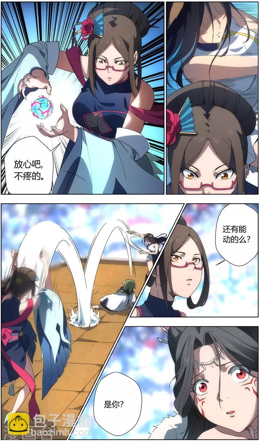 第41话 师徒14