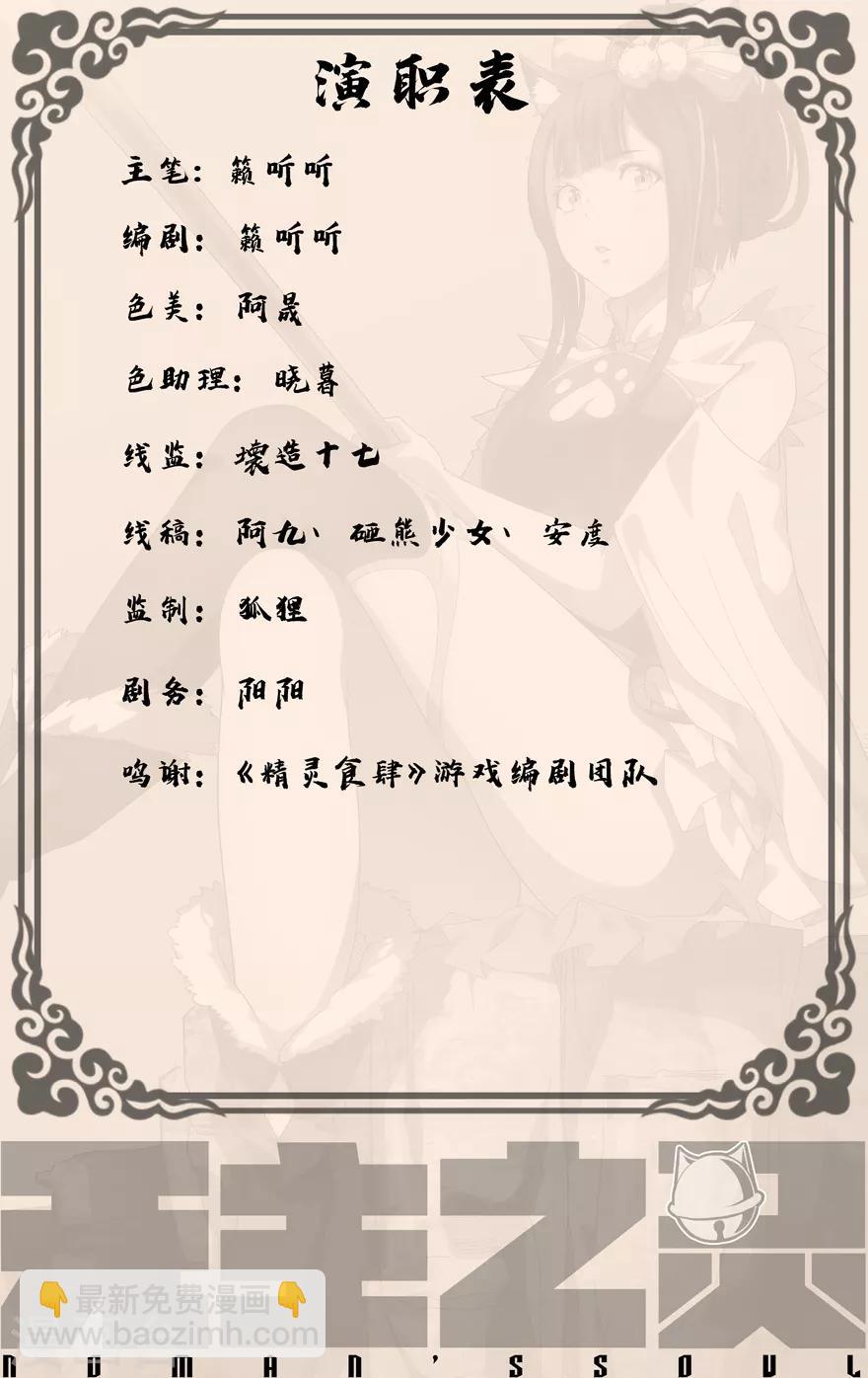 第41话 师徒16