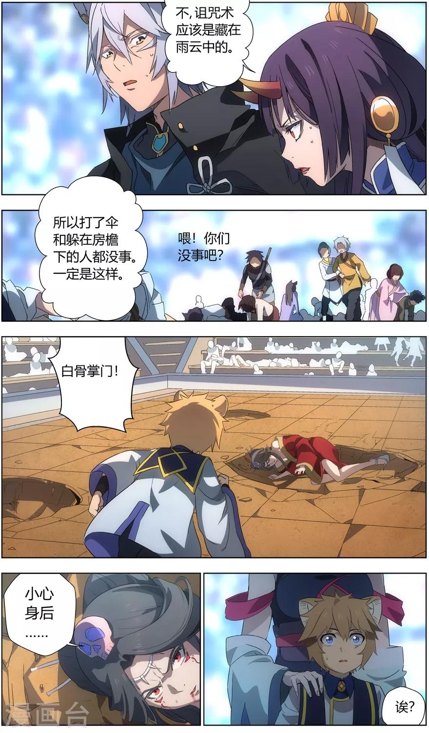 第41话 师徒2