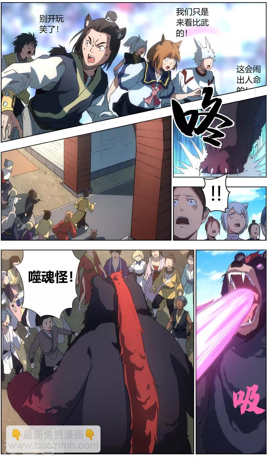 第41话 师徒5