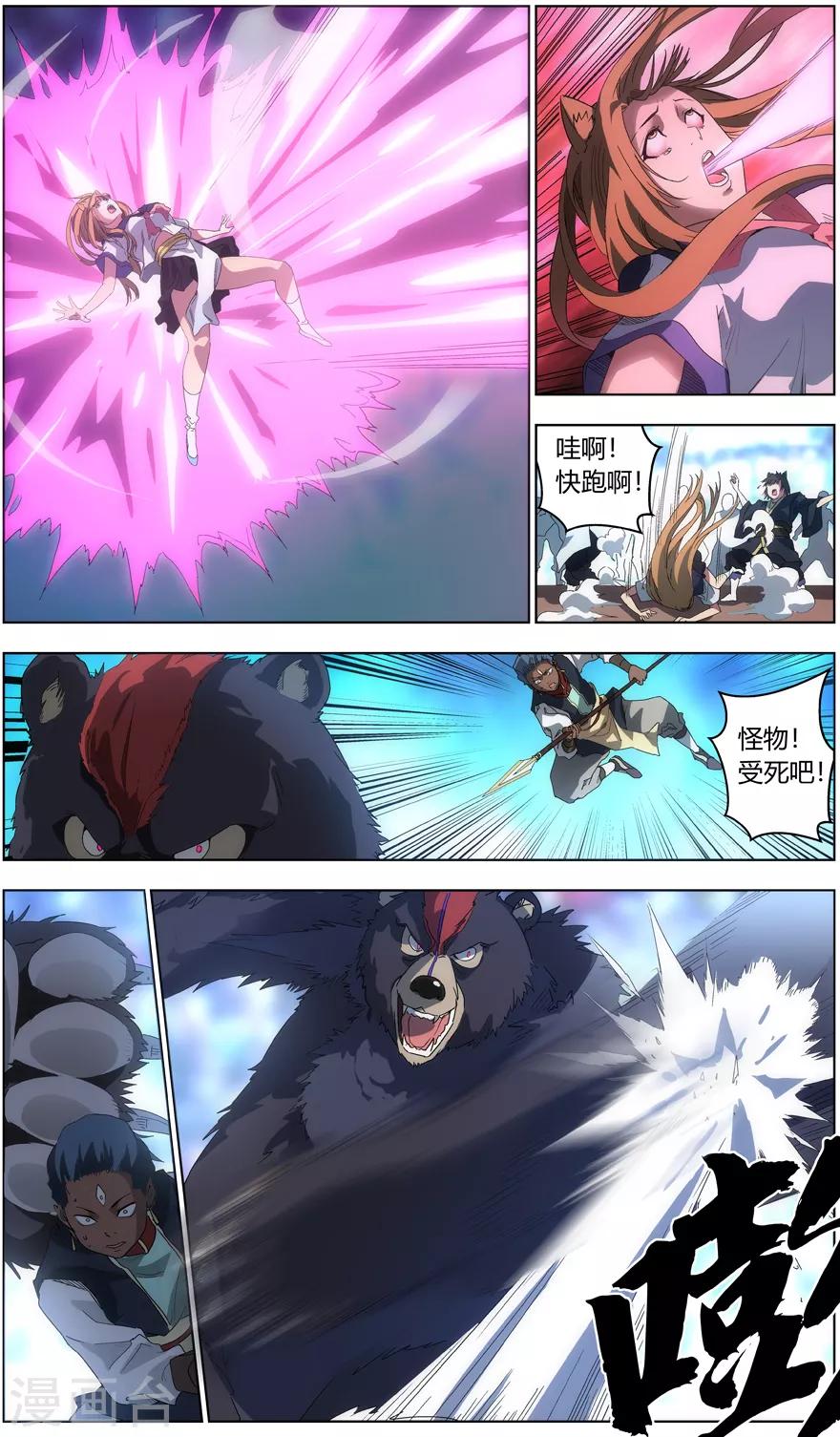 第41话 师徒6