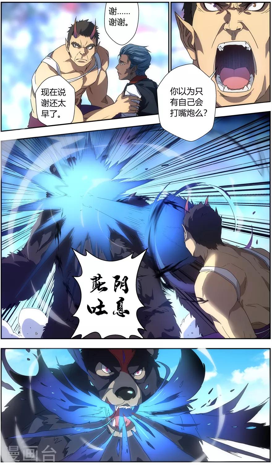 第41话 师徒8