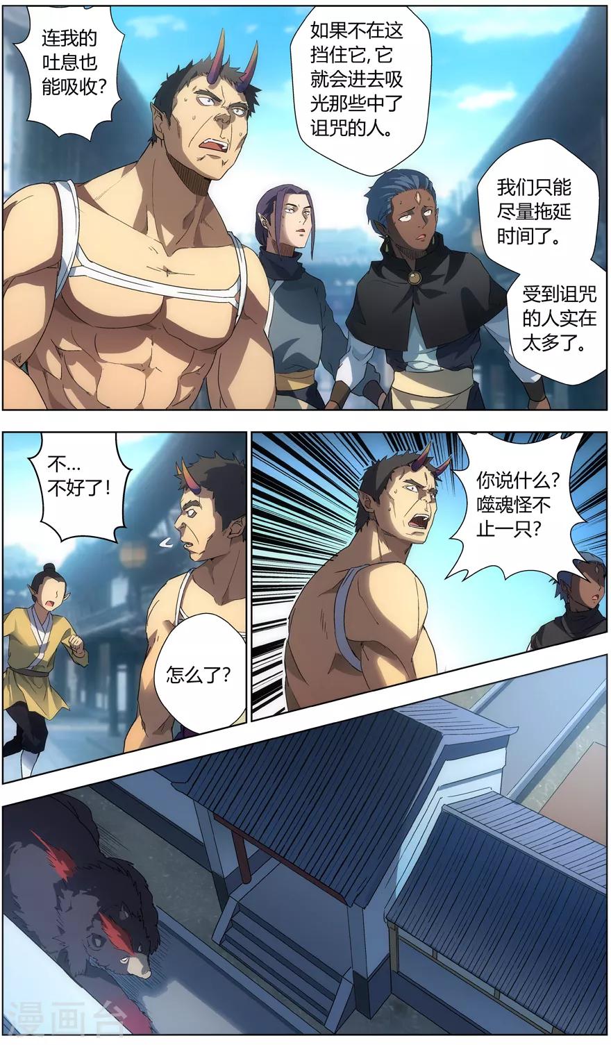 第41话 师徒9