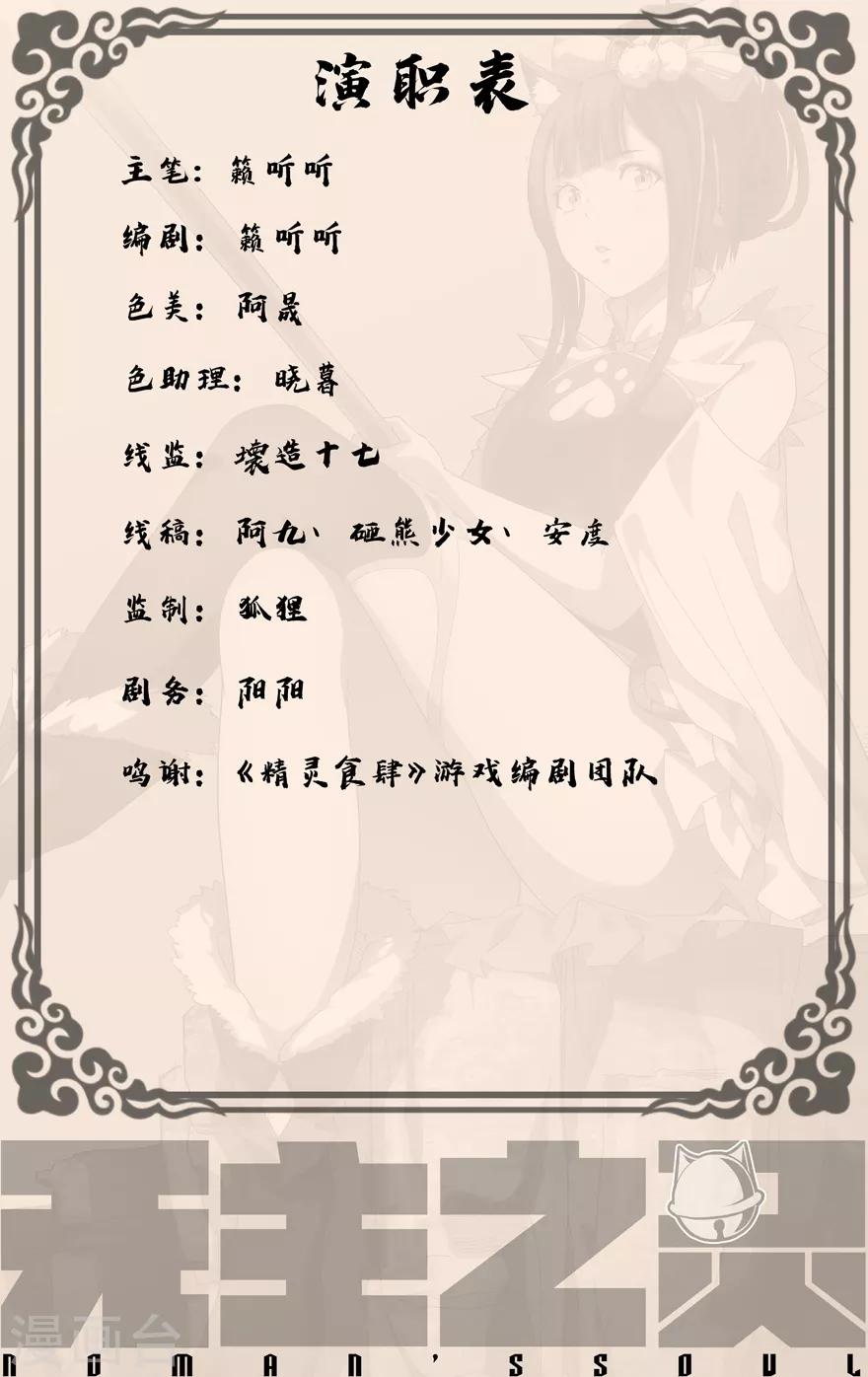 第45话 协议10