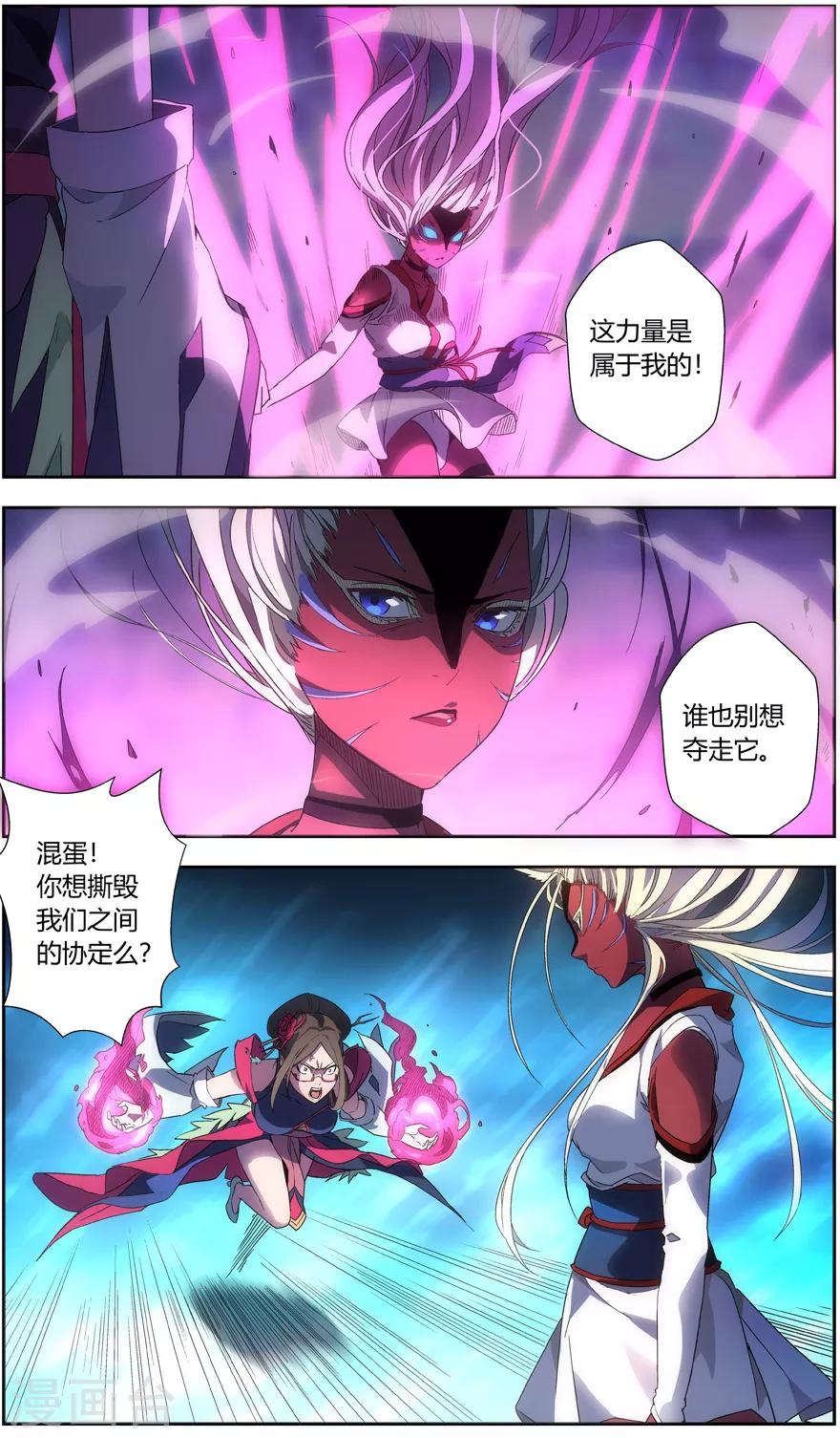 第45话 协议2