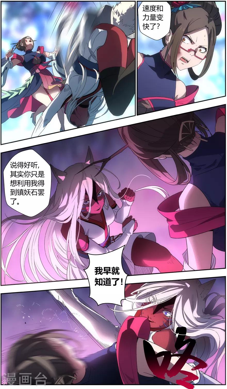 第45话 协议4
