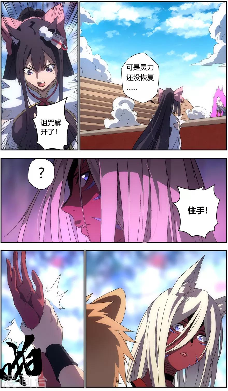 第45话 协议7