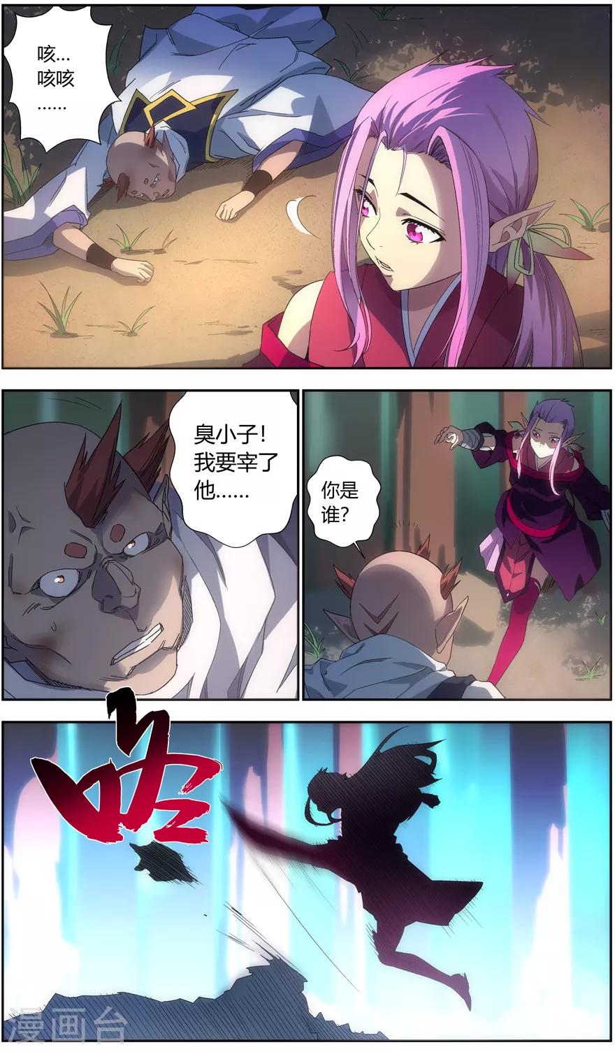 第54话 任命3