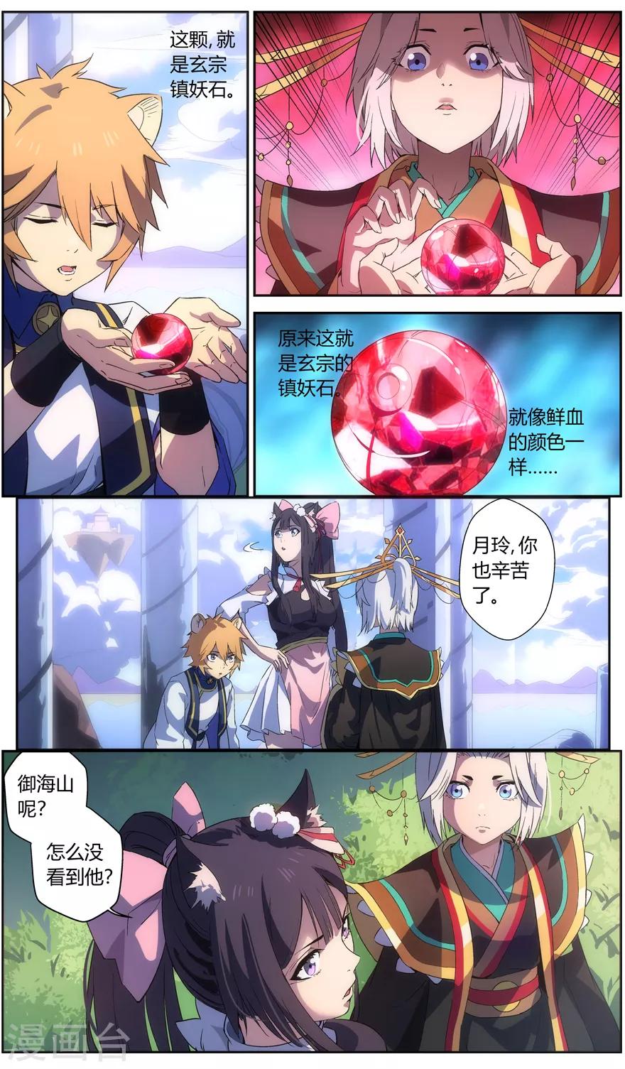 第58话 逃荒2