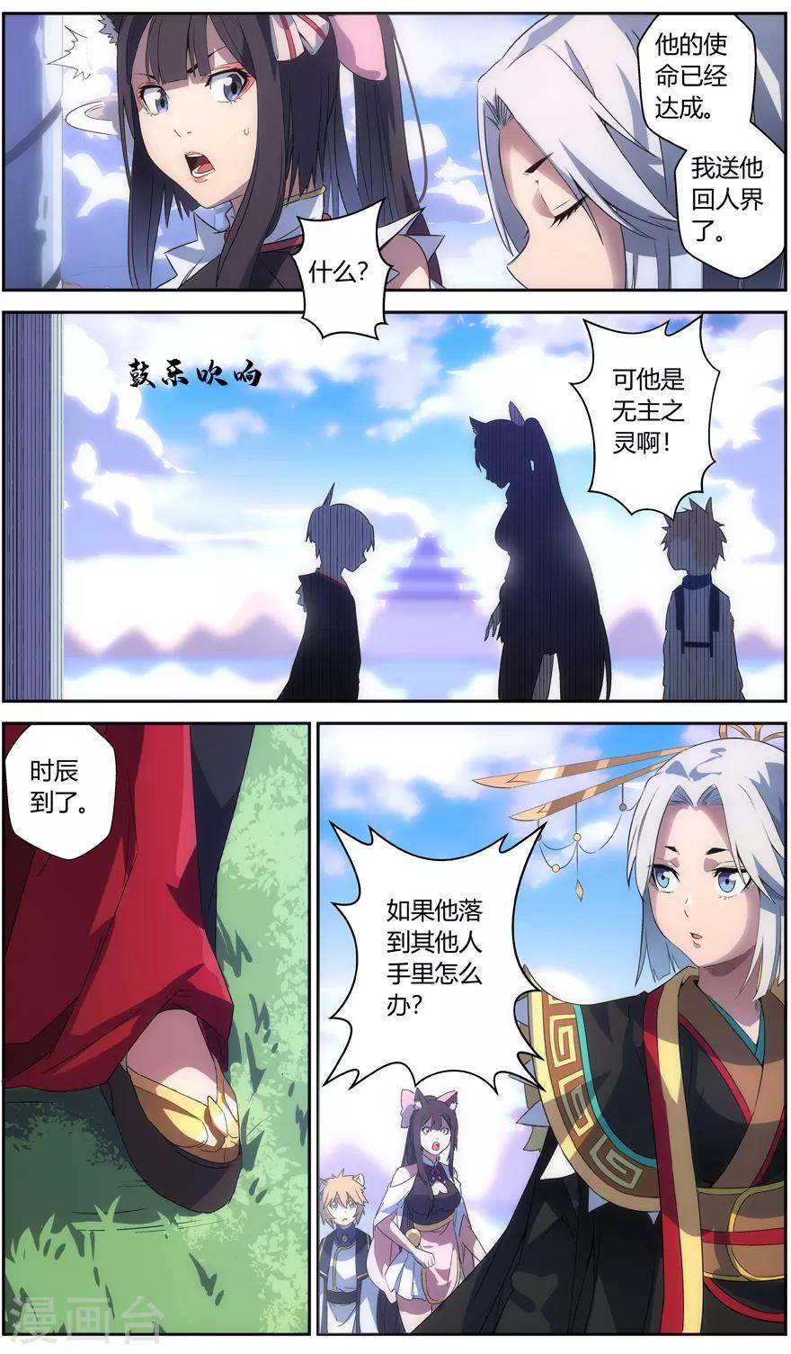 第58话 逃荒3