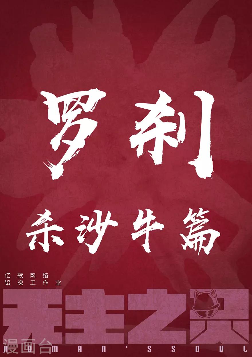 第66话 风波再起1