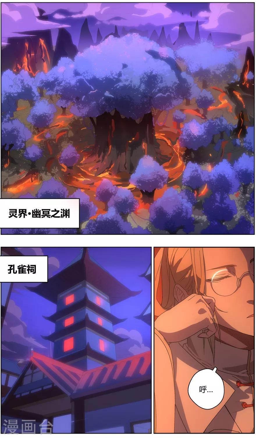 第66话 风波再起3